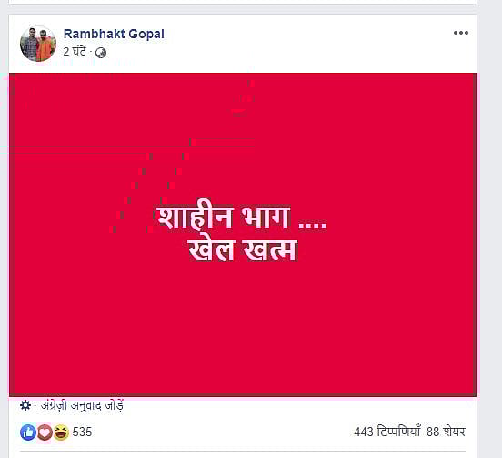 WATCH: Jamia assailant identified as Ram Bhagat Gopal Sharma, was on FB live before firing