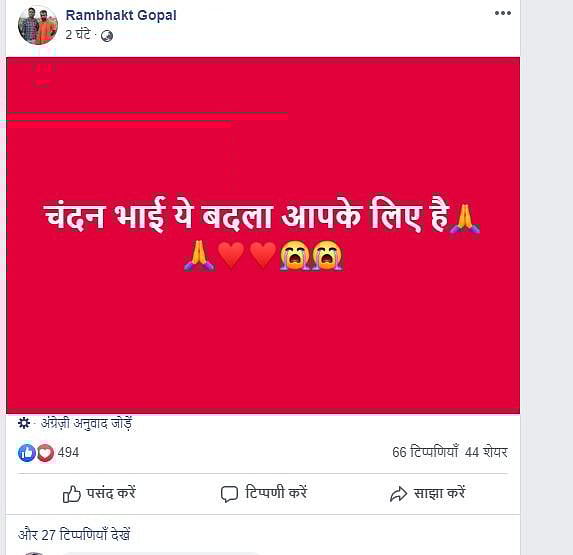 WATCH: Jamia assailant identified as Ram Bhagat Gopal Sharma, was on FB live before firing