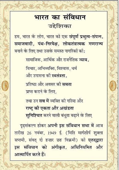 ‘Samvidhaan’ is Oxford’s Hindi word of 2019