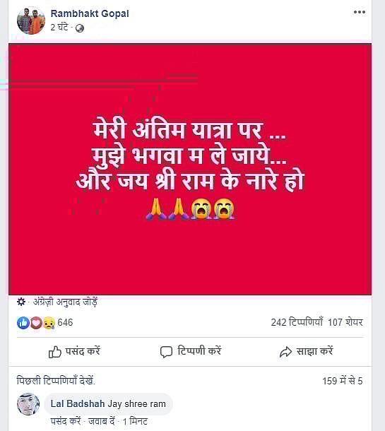 WATCH: Jamia assailant identified as Ram Bhagat Gopal Sharma, was on FB live before firing