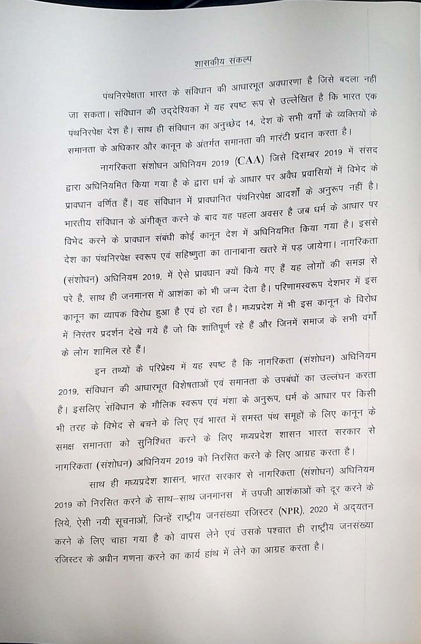 Madhya Pradesh cabinet passes resolution urging Centre to withdraw CAA       