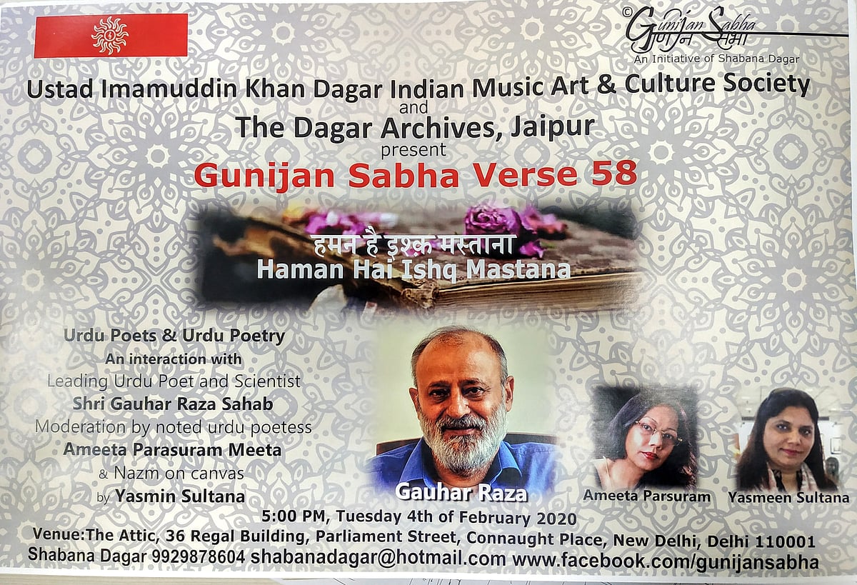 “Haman Hai Ishq Mastana...”: Great poetry of Gauhar Raza  
