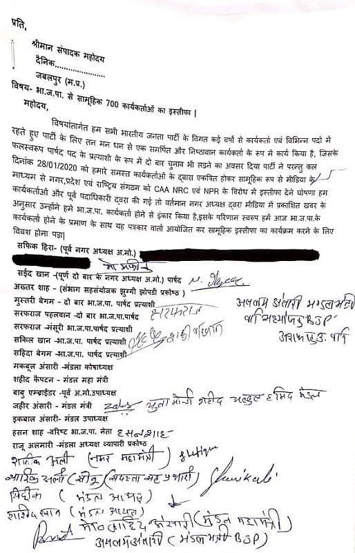 Madhya Pradesh: 700 BJP workers quit party in Jabalpur against CAA, NPR, NRC 