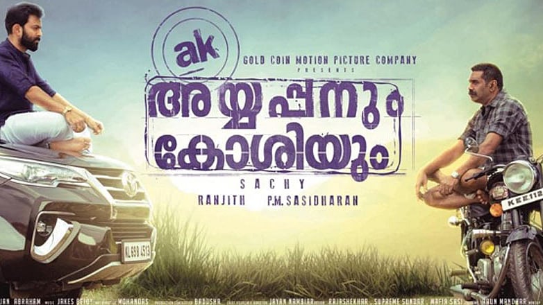 Ayyappanum Koshiyum (Photo courtesy- social media)