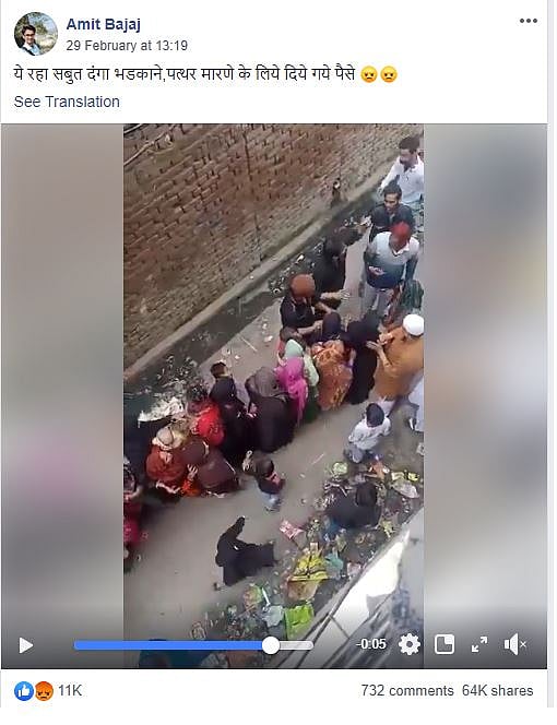 Shaheen Bagh women getting paid? No, this is a video of relief distribution to Delhi riot victims