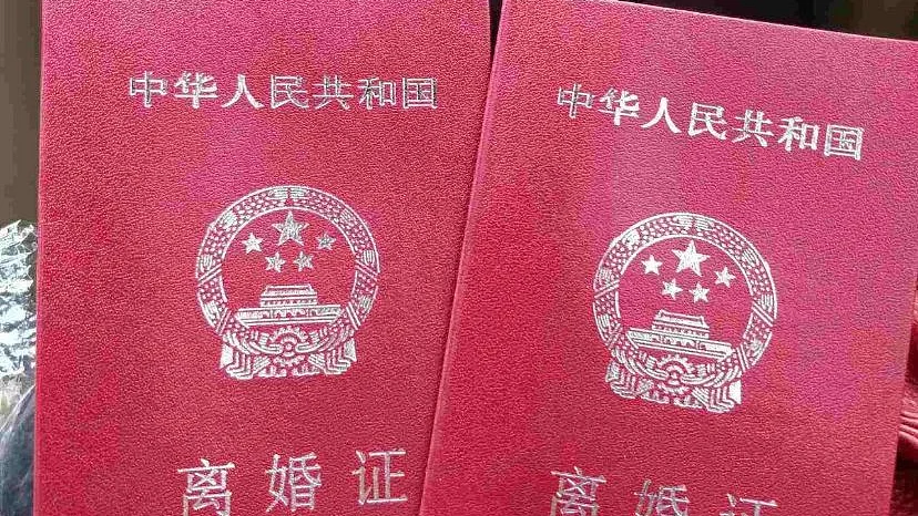 Certificate of divorce in China
