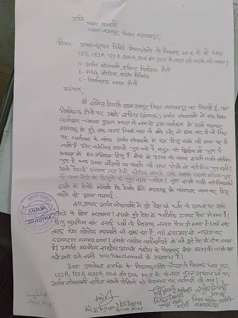 FIRs lodged against Republic TV’s Arnab Goswami for inciting communal hate, defaming Sonia Gandhi