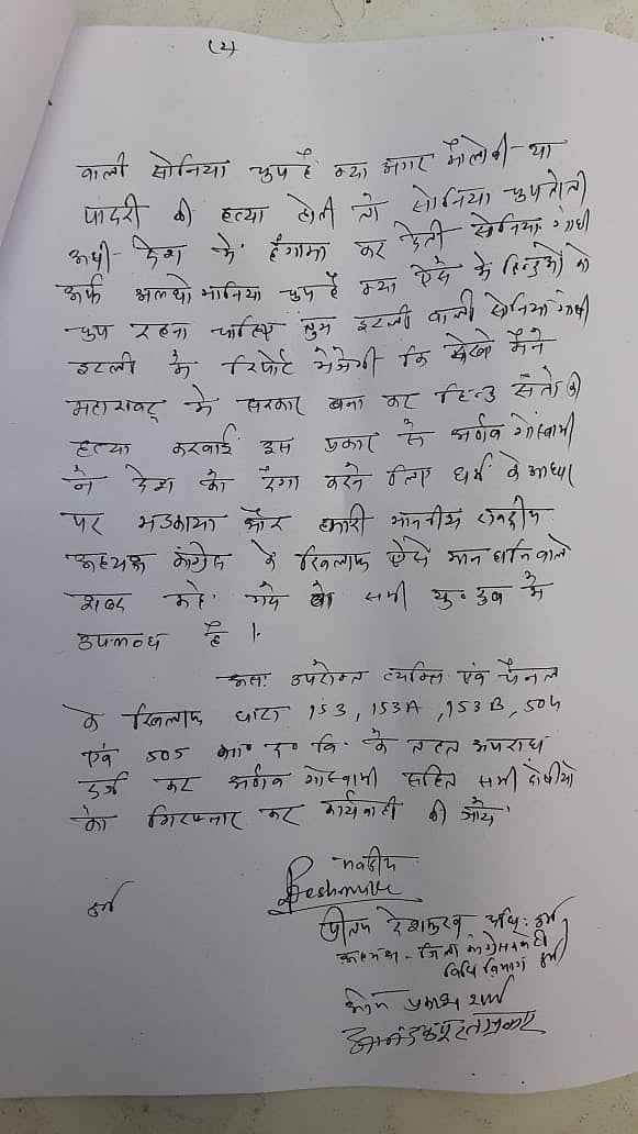FIRs lodged against Republic TV’s Arnab Goswami for inciting communal hate, defaming Sonia Gandhi