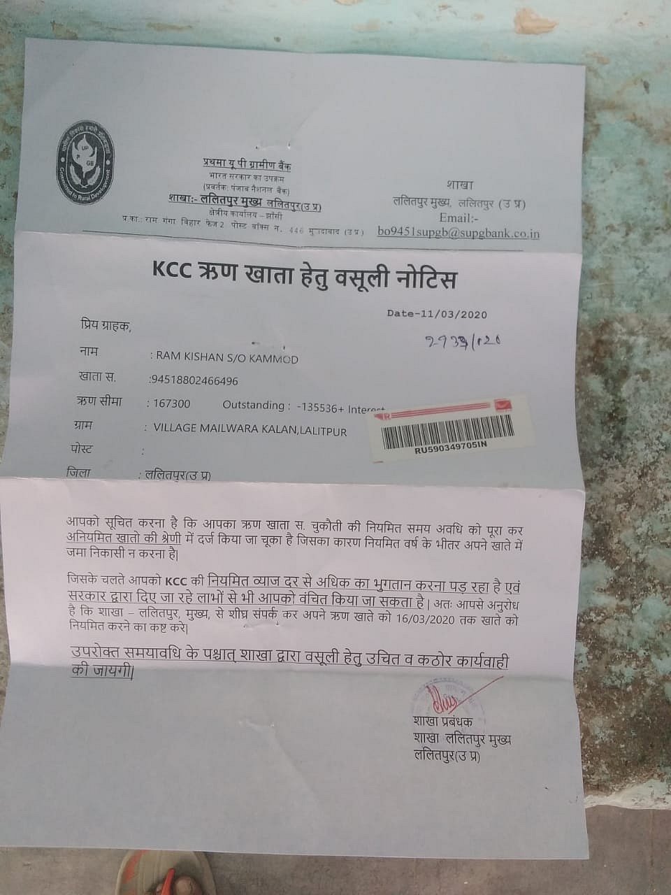 UP-based rural bank issues loan recovery notices to farmers a day after COVID-19 lockdown was announced