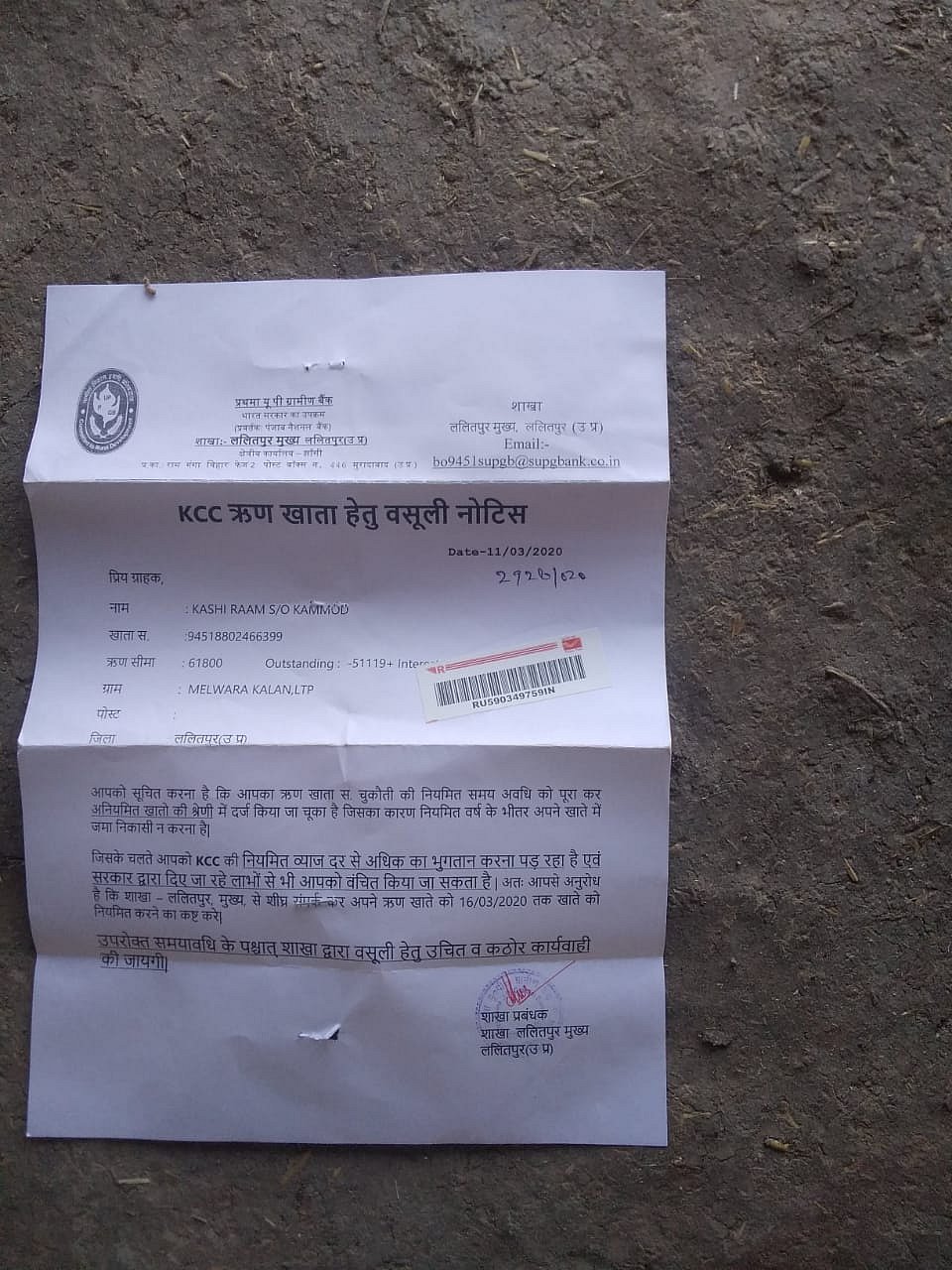 UP-based rural bank issues loan recovery notices to farmers a day after COVID-19 lockdown was announced