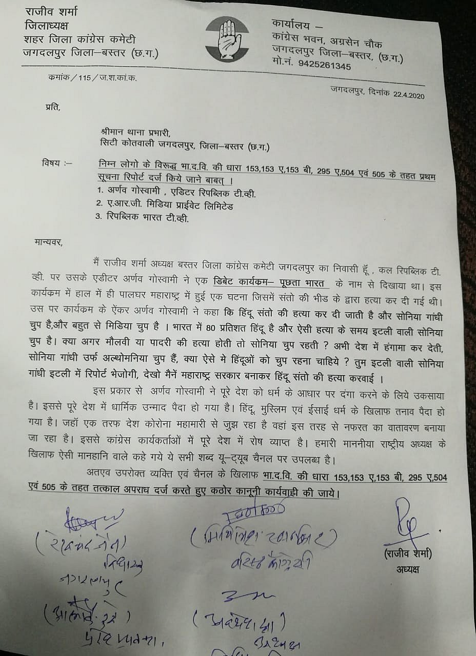 FIRs lodged against Republic TV’s Arnab Goswami for inciting communal hate, defaming Sonia Gandhi