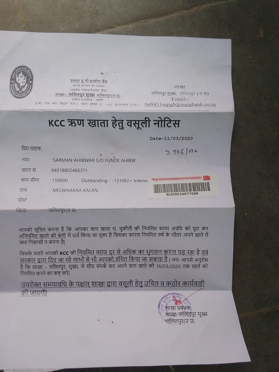 UP-based rural bank issues loan recovery notices to farmers a day after COVID-19 lockdown was announced