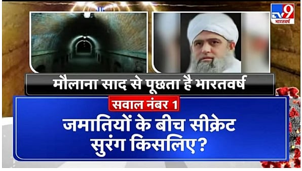 Fact-check: TV9’s exclusive report on a ‘secret underground tunnel’ in Nizamuddin Markaz  