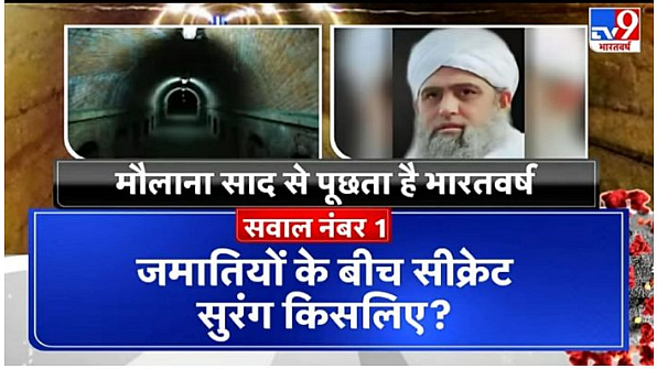 Fact-check: TV9’s exclusive report on a ‘secret underground tunnel’ in Nizamuddin Markaz  