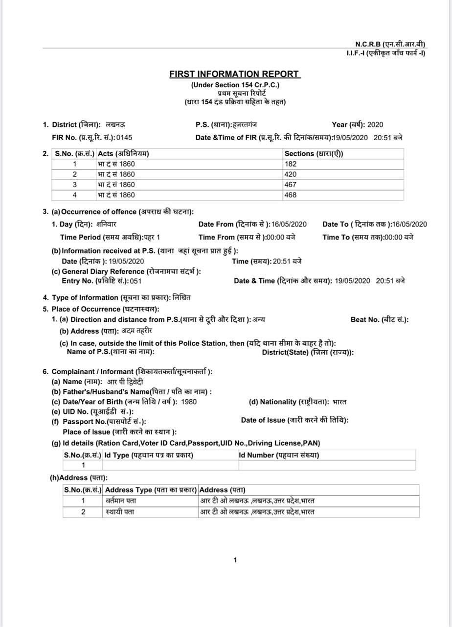 Act of vengeance: FIR against Priyanka Gandhi’s aide and UP Congress chief Ajay Lallu for ‘forgery’