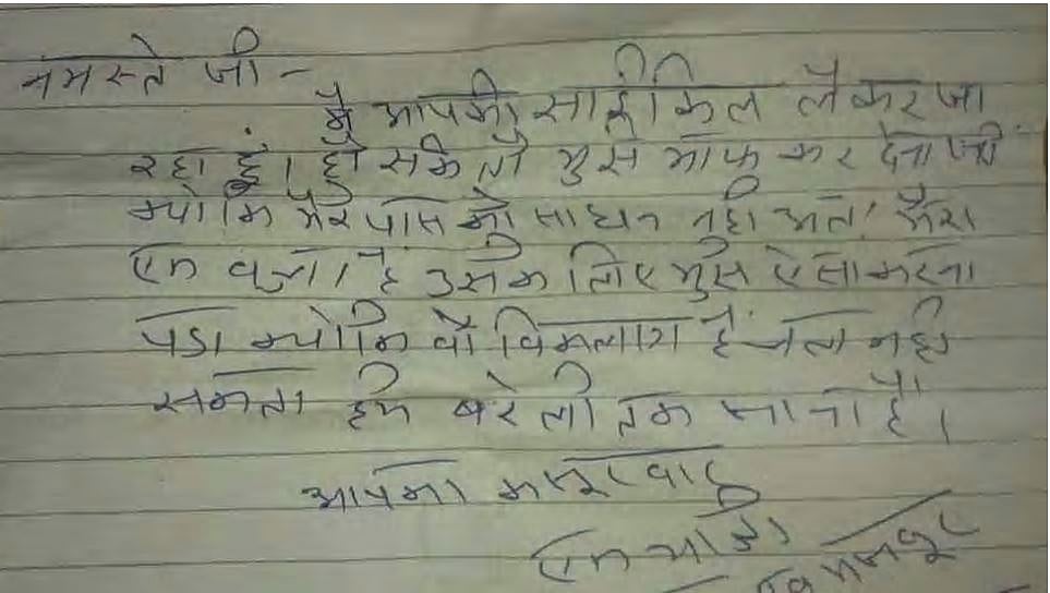 Picture of the letter written by Mohammad Iqbal, a migrant worker to Cycle owner (Photo Courtesy: HIndustan Times)