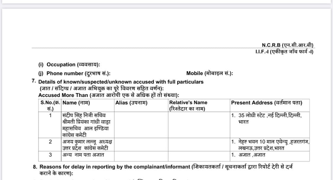 Act of vengeance: FIR against Priyanka Gandhi’s aide and UP Congress chief Ajay Lallu for ‘forgery’