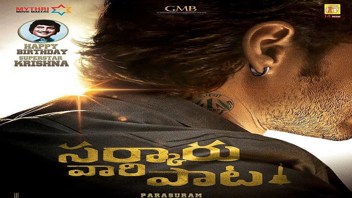 Mahesh Babu announces new film on his father’s birthday