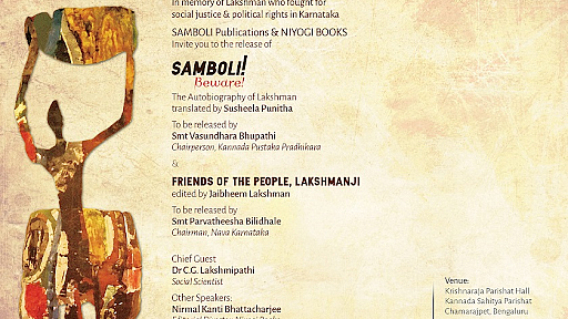 Recommendation: Childhood memories of late writer activist Lakshman