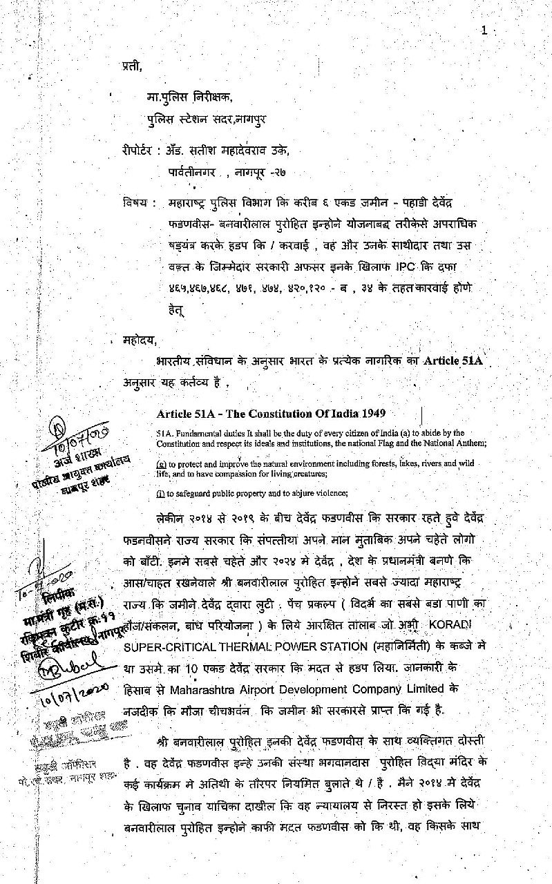 Land scam: TN Governor Purohit captured police land in Nagpur, ex-Maharashtra CM Fadnavis regularised it