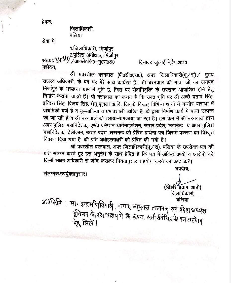 In Yogi Raj, even the officers are not safe