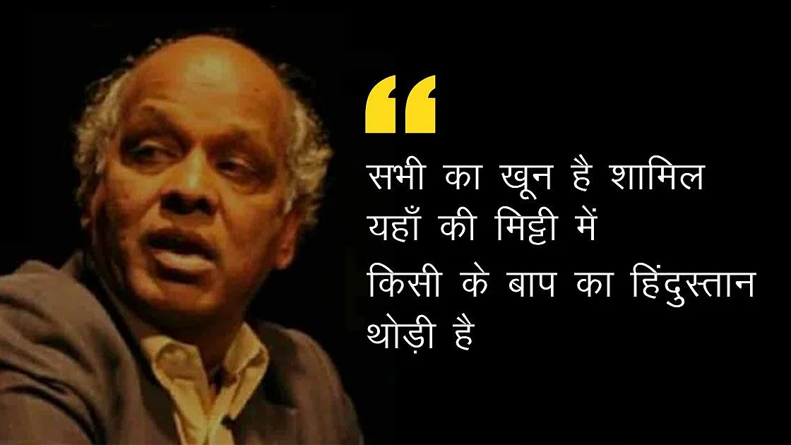 Renowned Urdu poet Rahat Indori passes away