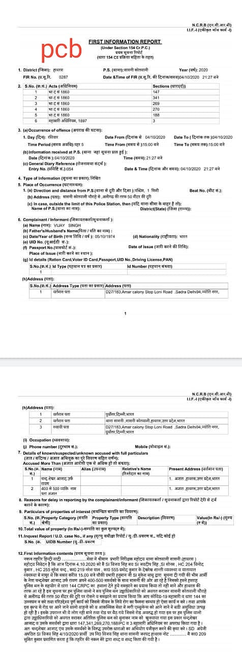 Hathras case: No meaning of FSL report after 11 days of rape, says CMO, Aligarh Hospital