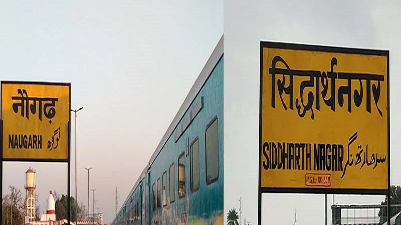 Naugarh is now Siddharthanagar railway station