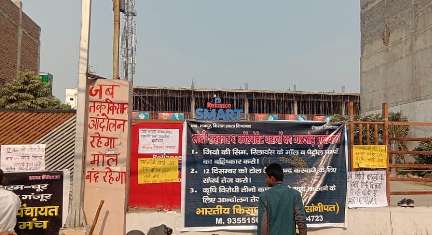 Farmers lay siege to Reliance show room in Sonipat, force it to close down