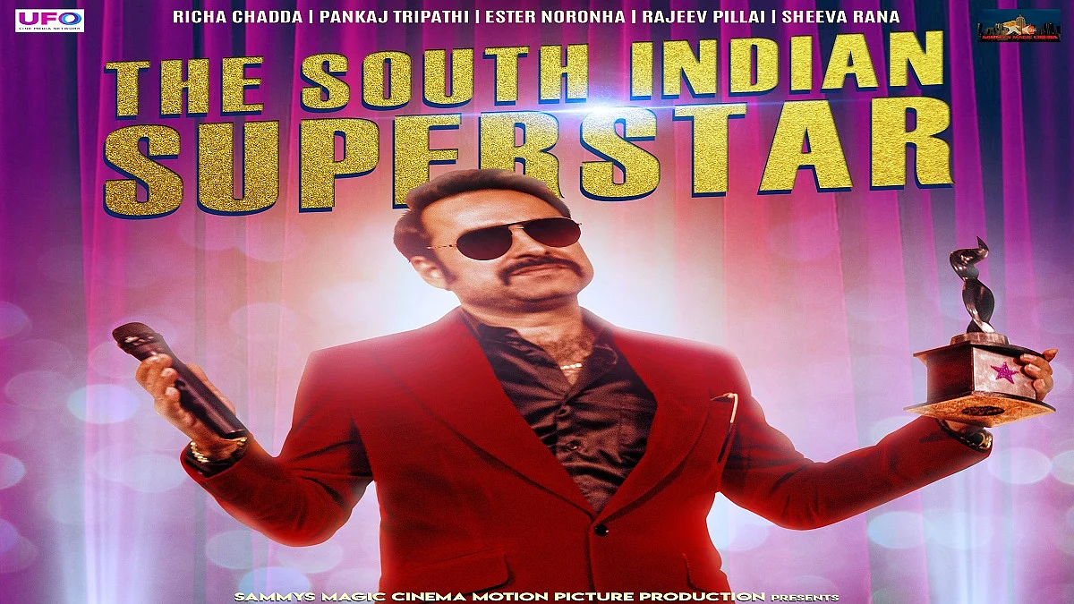 ‘Shakeela’ first look poster out, Pankaj Tripathi owns the screen as a superstar