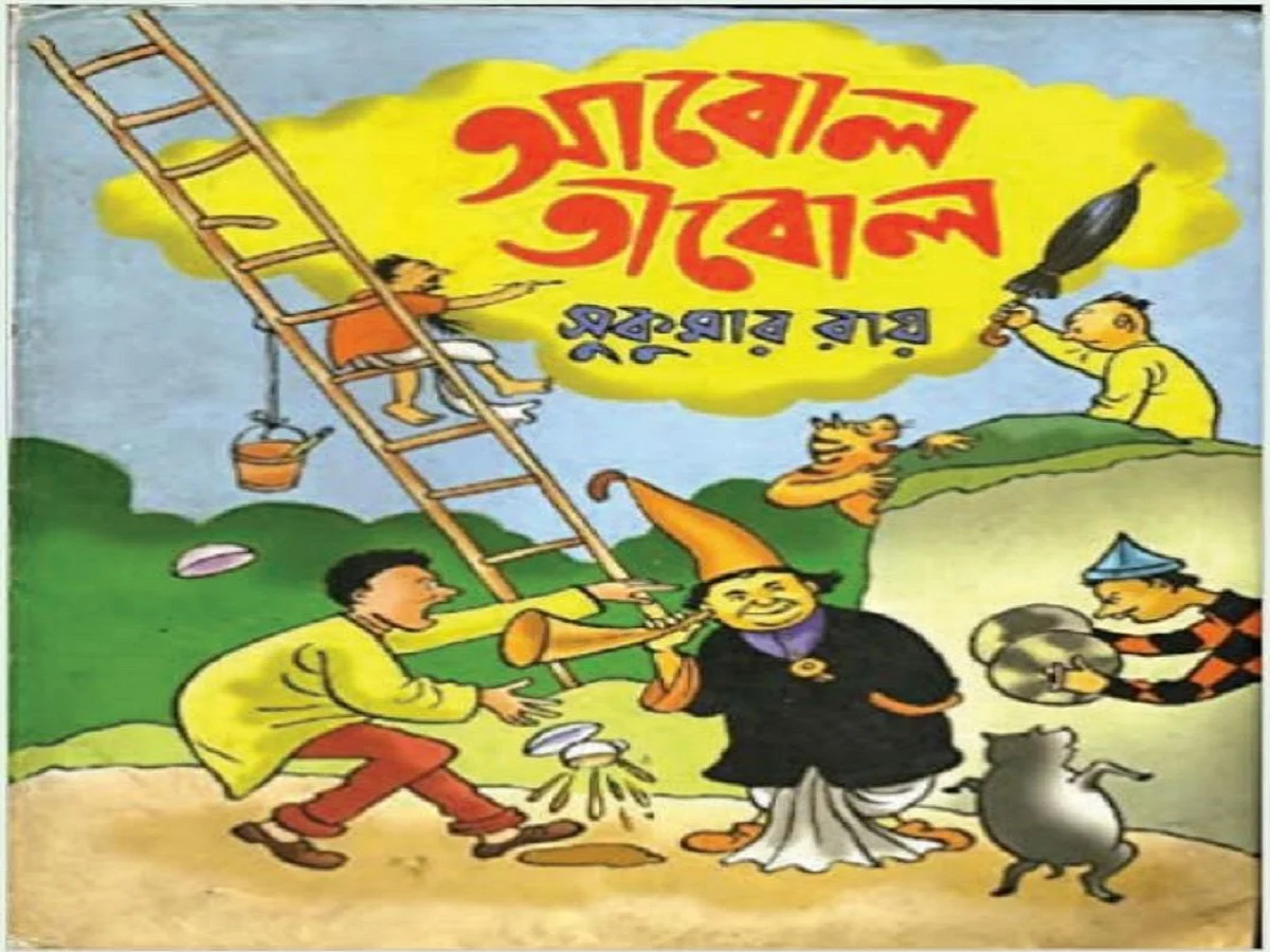 Nonsense verse written a century ago still relevant for our rulers and bizarre rules