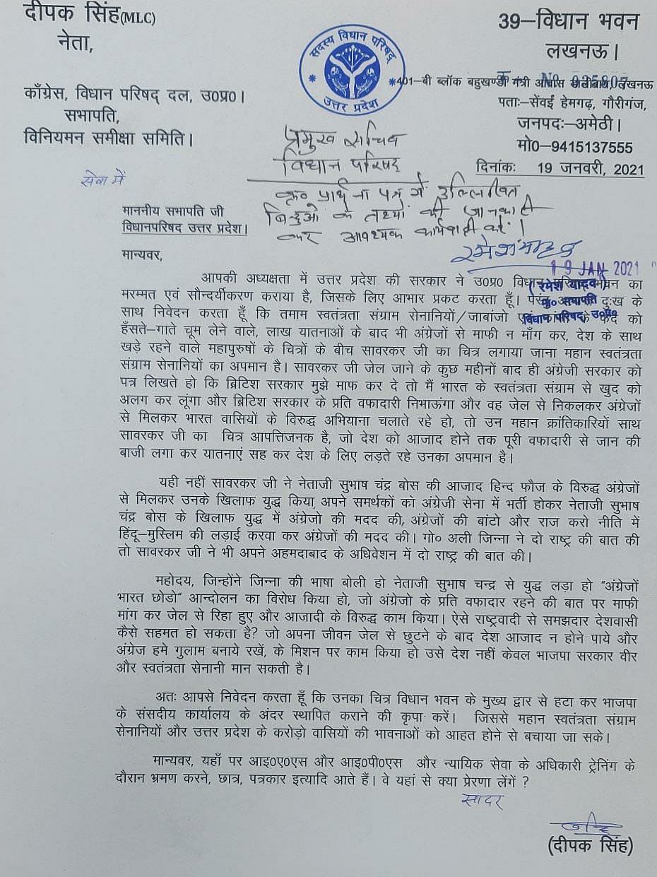 ‘Savarkar’s portrait at UP Legislative Council gallery insults freedom fighters’: Congress demands its removal