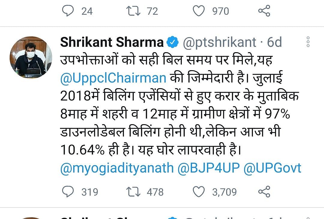 UP power minister takes to Twitter against officer; officer transferred