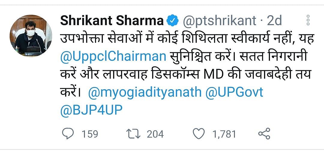 UP power minister takes to Twitter against officer; officer transferred