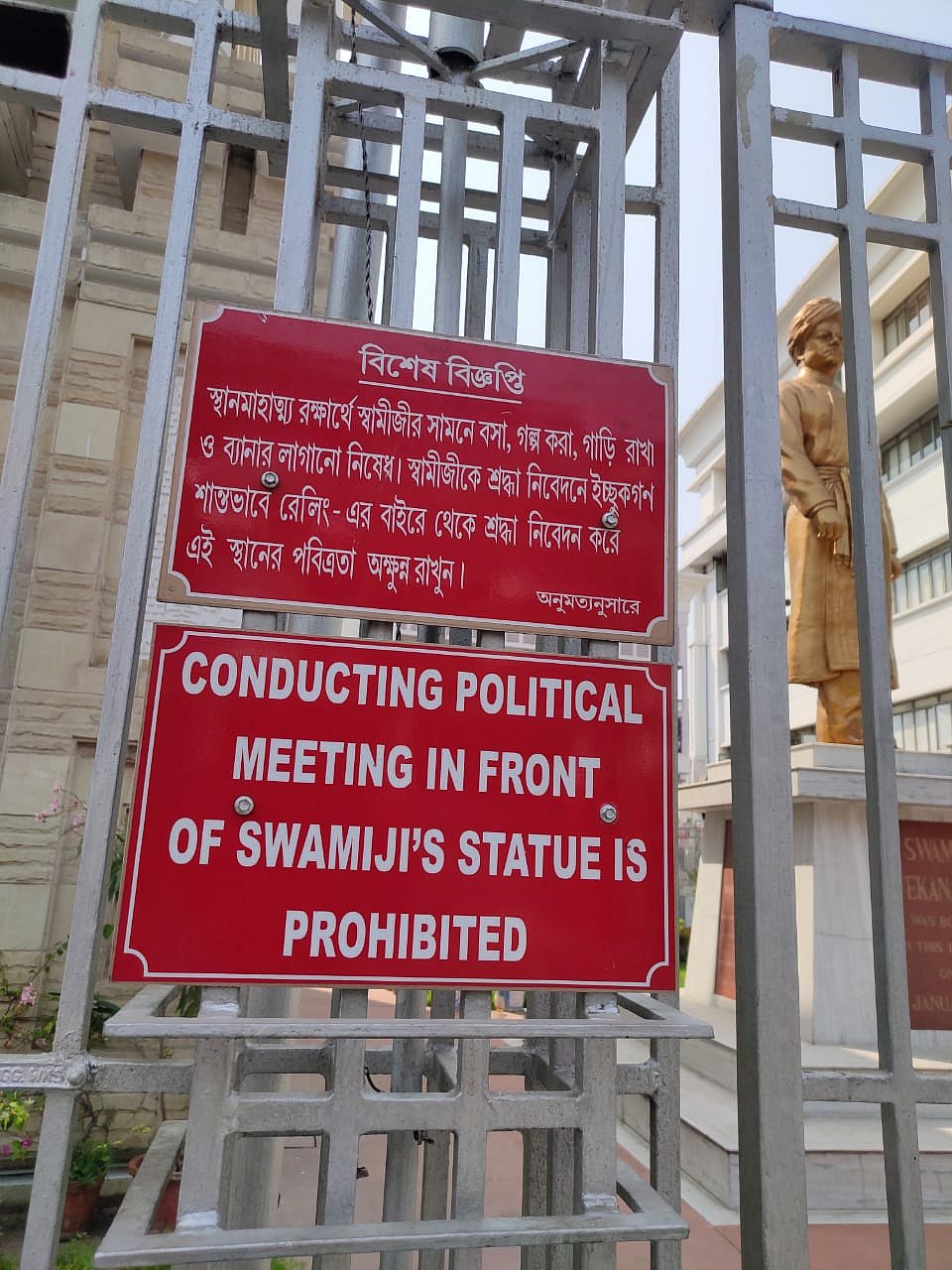 No traction for BJP’s Hindutva politics at Swami Vivekanand’s birth place in Kolkata