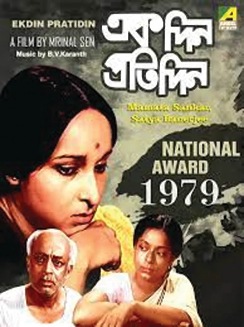 Mrinal Sen’s Chinu: The absent protagonist