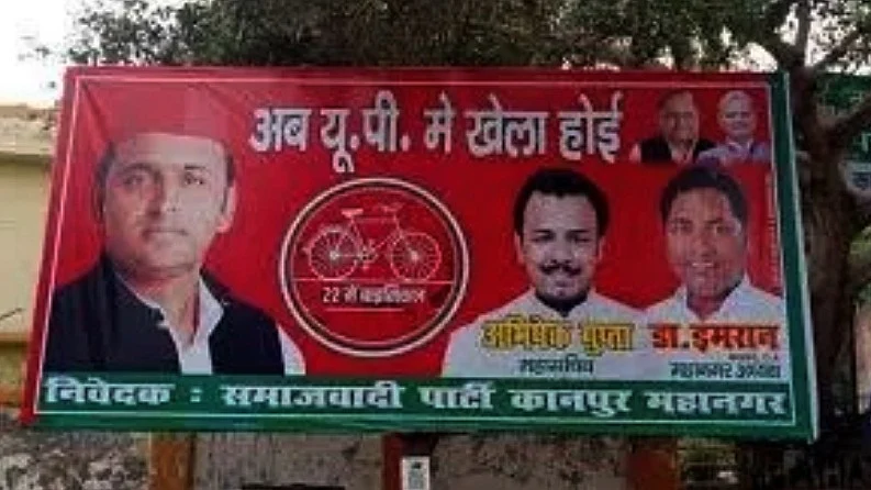 Samajwadi Party posters proclaim '2022 mein khela hoi' in Uttar Pradesh
