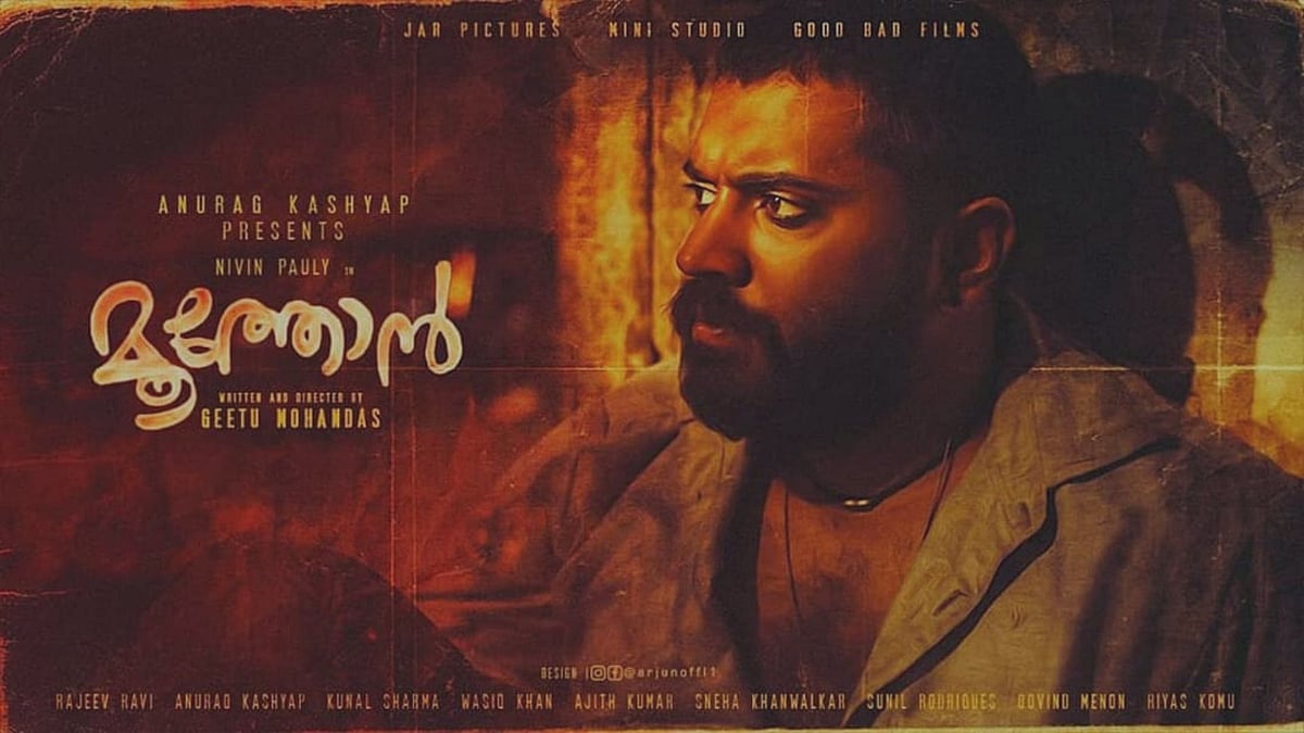 Reel Life: Songs of innocence and experience