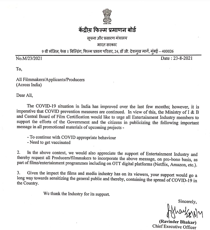 The statement by I&B ministry and CBFC