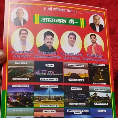UP: This wedding invite is an election propaganda too