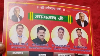 UP: This wedding invite is an election propaganda too
