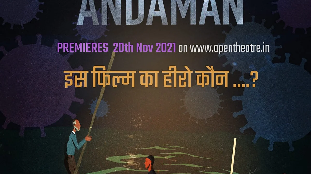Gajraj Rao, Rajesh Tailang and Raghav Juyal back 'Andaman', urge audiences to be 'hero' of the film