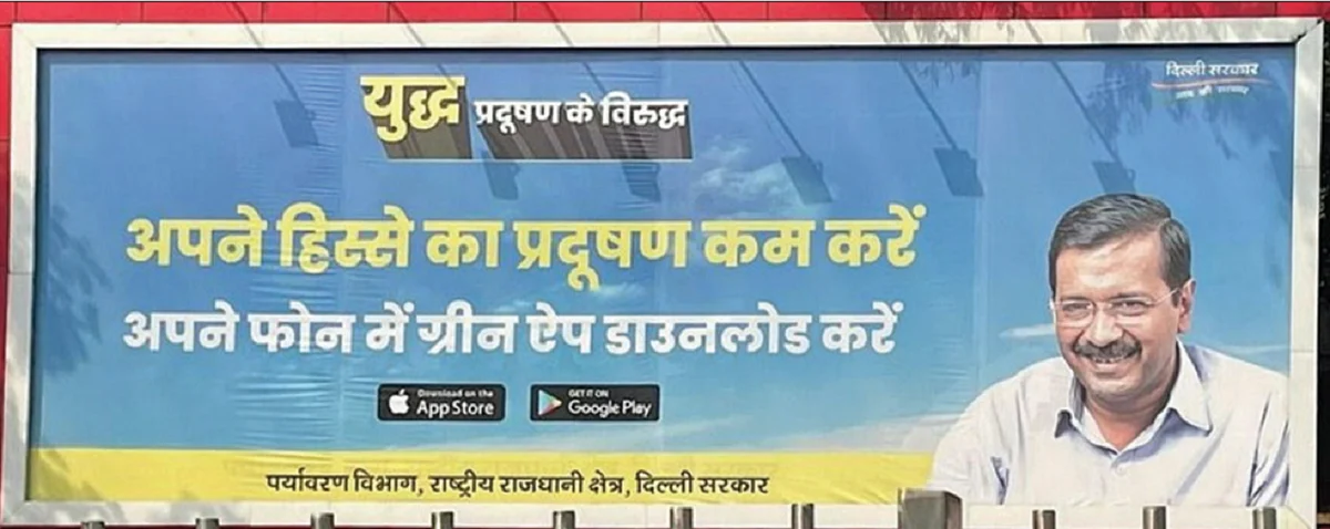 Air pollution: Smog towers in Delhi fail spectacularly