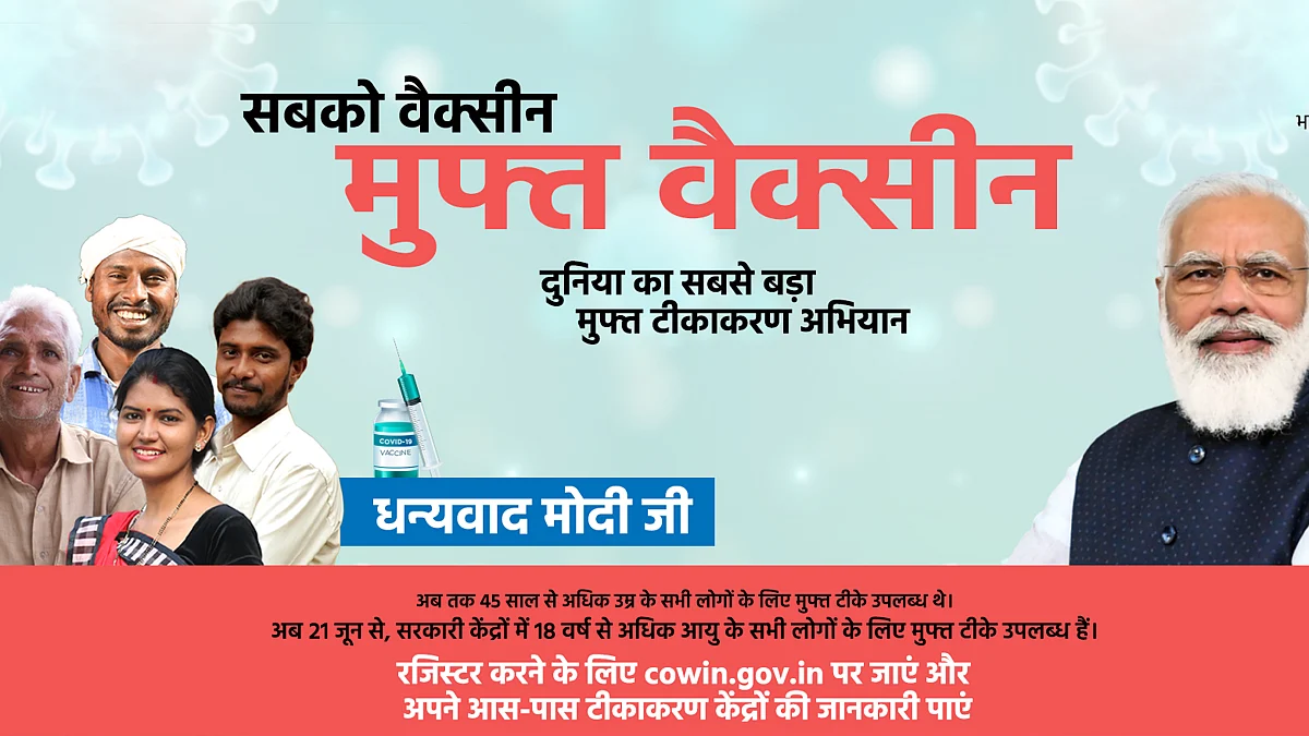 PM Modi on yet another hoarding