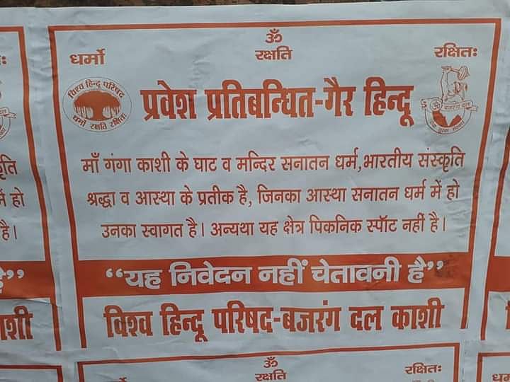 Varanasi poster row: Anger grows against RSS affiliates; complaint filed with NHRC, Cong demands timely action