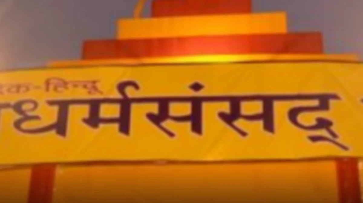 Aligarh says 'no' to Dharam Sansad