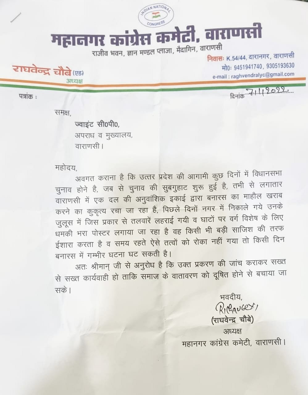 Varanasi poster row: Anger grows against RSS affiliates; complaint filed with NHRC, Cong demands timely action