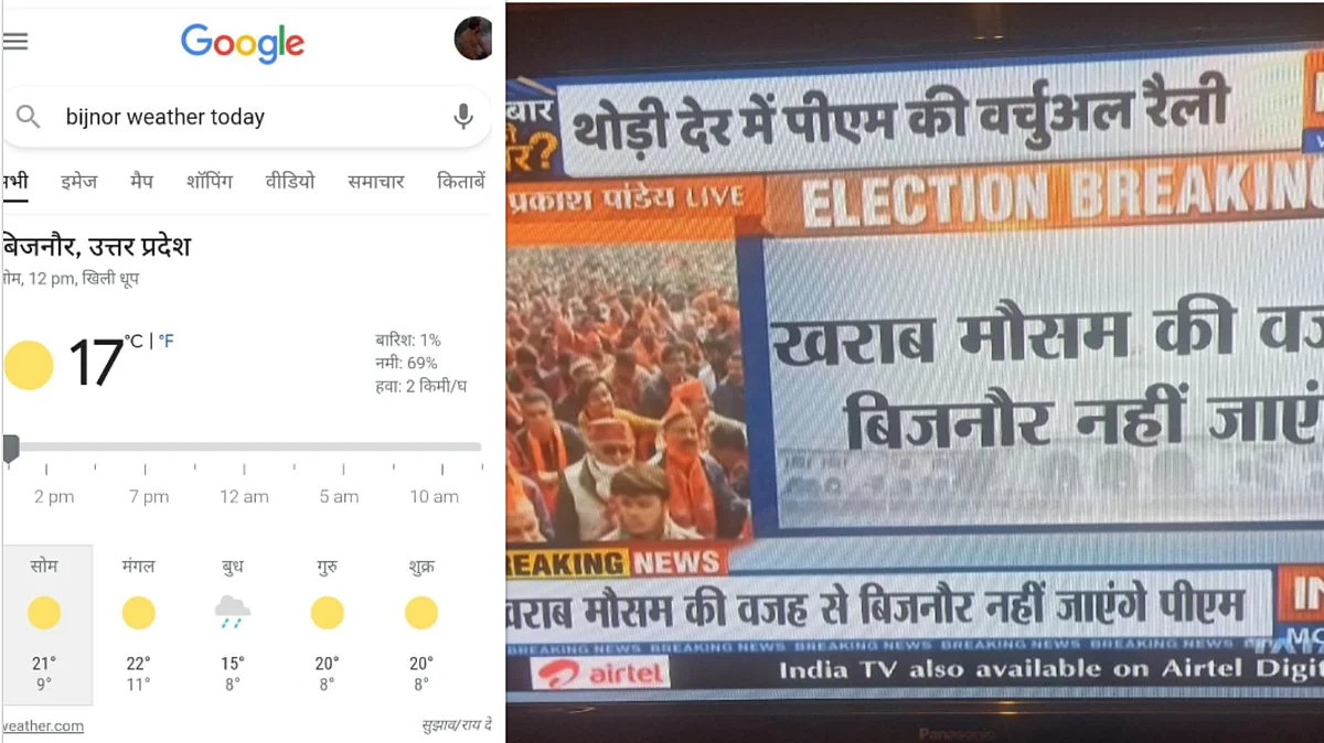 'Weather bad for BJP': Jayant Chaudhary quips over PM's cancelled physical poll rally in Bijnor