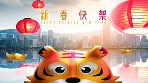 2022: The year of Tiger!