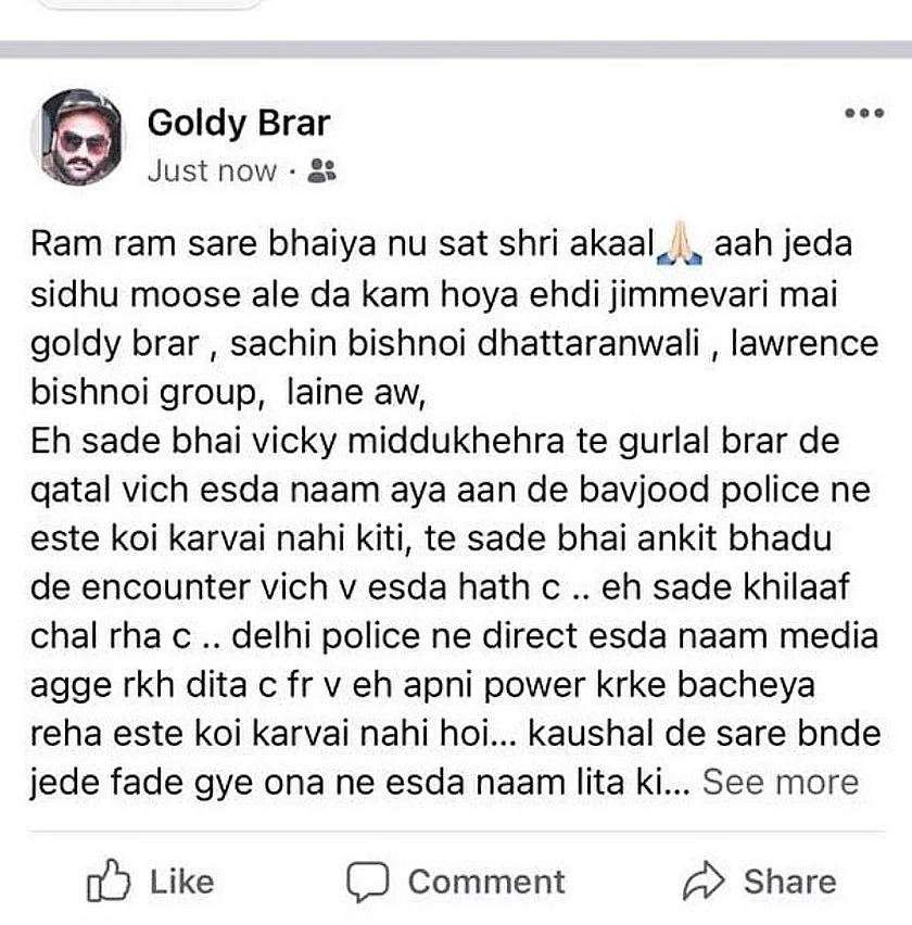 Canada based gangster Goldy Brar, linked to Lawrence Bishnoi gang takes responsibility for Moose Wala's murder
